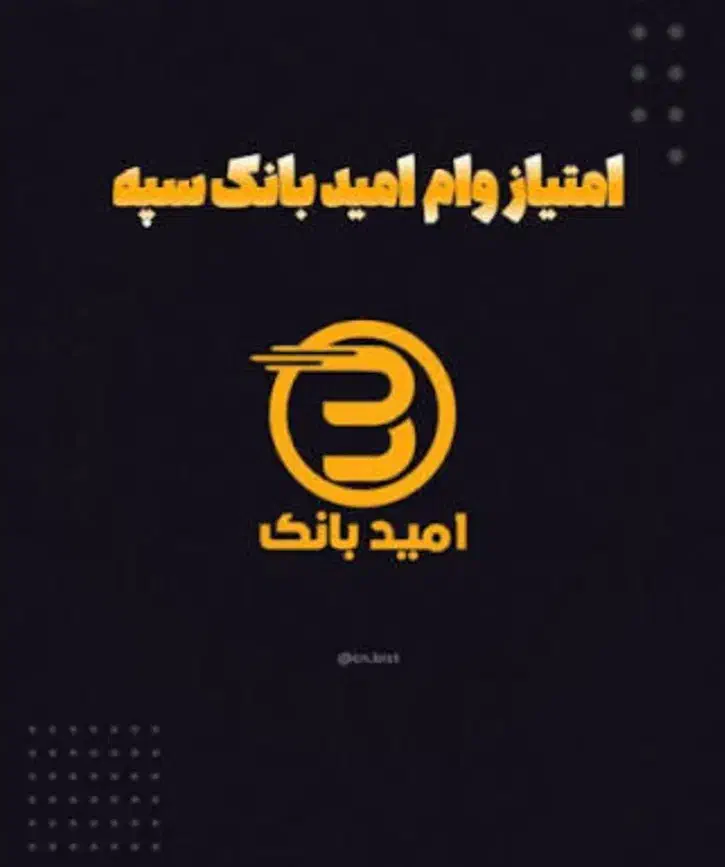 امتیاز وام|خدمات مالی، حسابداری، بیمه|فسا, |دیوار