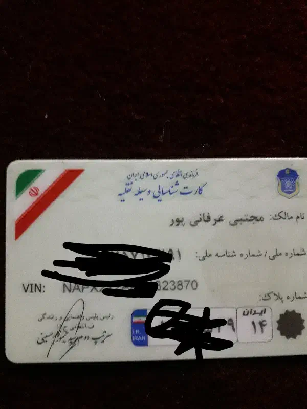 کارت ماشین پیداشده|اشیا|اهواز, آریاشهر|دیوار