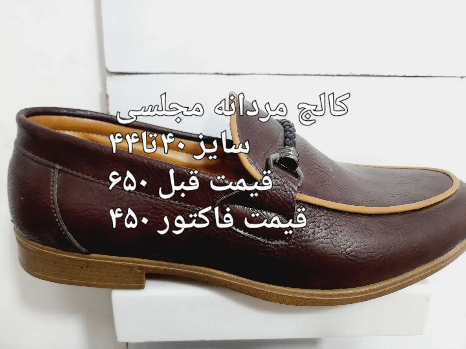 حراج به قیمت فاکتور|کیف، کفش، کمربند|اشتهارد, |دیوار