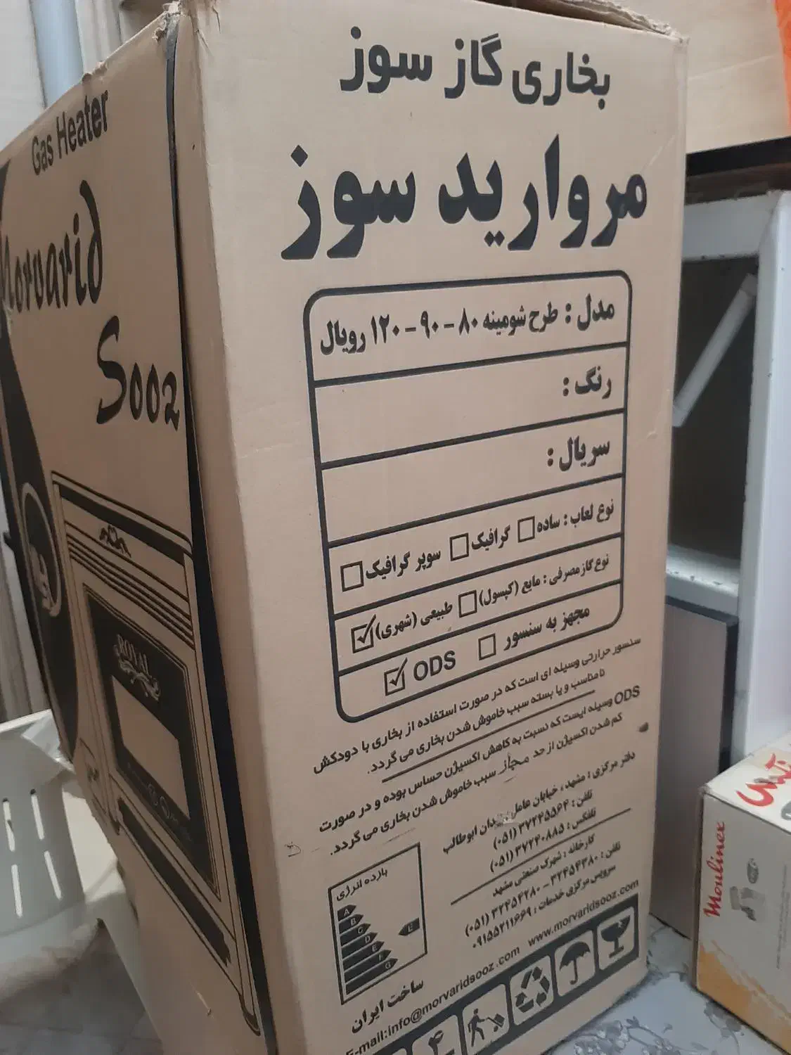 بخاری گازی|بخاری، هیتر، شومینه|تهران, امیریه|دیوار