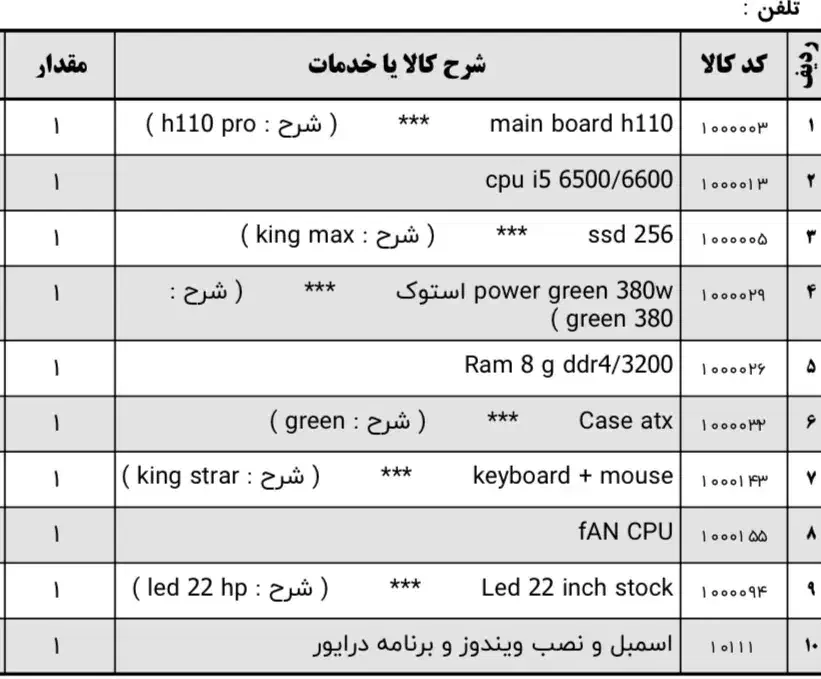 سیستم مناسب کار اداری دانشجویی و ترید|رایانه رومیزی|کاشان, امیرکبیر|دیوار