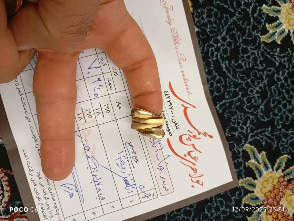 طلا|جواهرات|رشت, یخسازی|دیوار