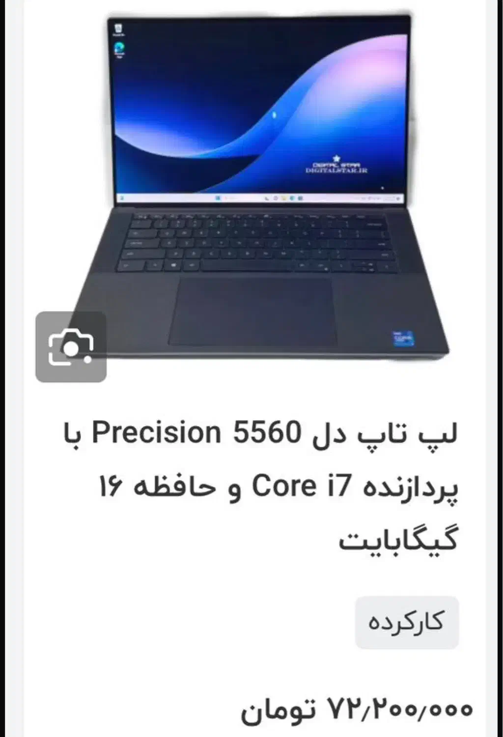 لپتاپ ‌Dell Precision5560 (فوق حرفه ای)|رایانه همراه|اصفهان, ملک‌شهر|دیوار