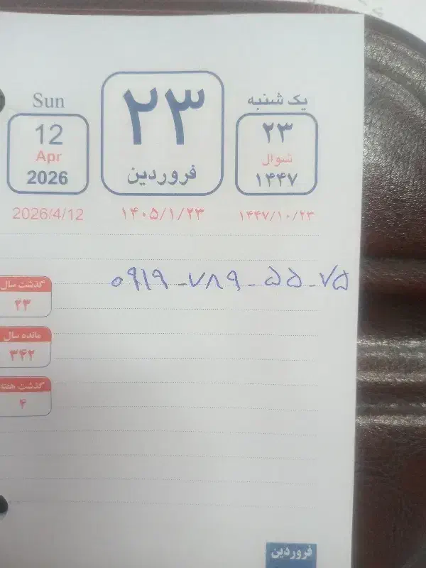 0919|سیم‌کارت|تهران, فاطمی|دیوار