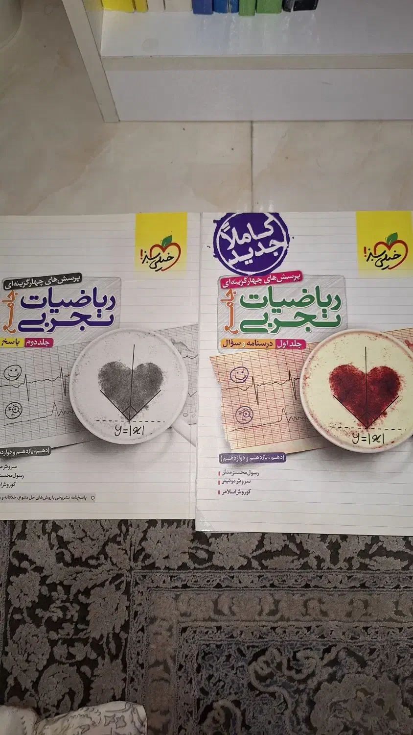 ریاضی خیلی سبز دوازدهم تجربی|کتاب و مجله آموزشی|رشت, پاستوریزه|دیوار