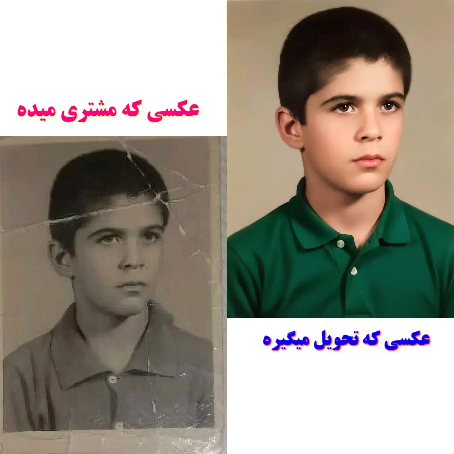 ساخت عکس آتلیه با عکس خام+ترمیم عکسهای قدیمی|خدمات رایانه‌ای و موبایل|دوگنبدان, |دیوار