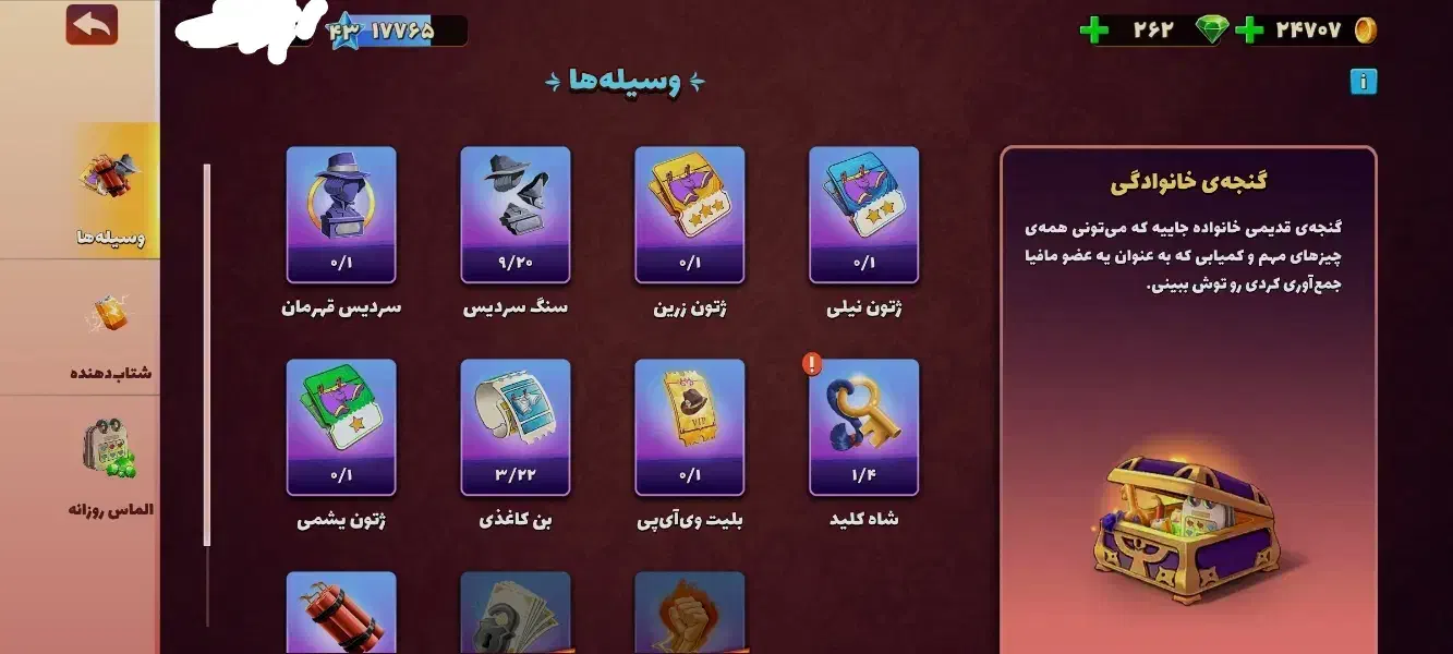 اکانت پسر خوانده فول|کنسول، بازی ویدئویی و آنلاین|بیرجند, |دیوار