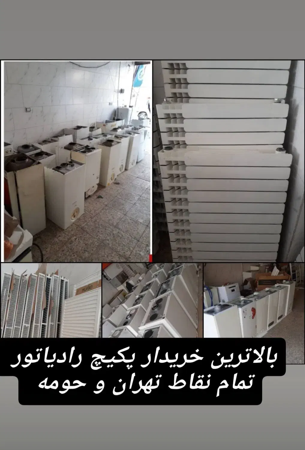 فروش و خریدار پکیچ رادیاتور تمام نقاط|آبگرمکن، پکیج، شوفاژ|تهران, شکوفه|دیوار