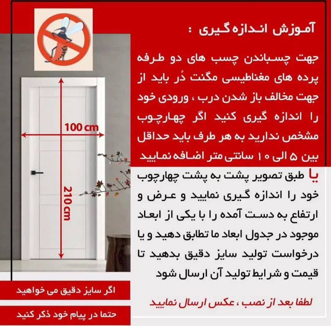 تولیدکننده پردهای مغناطیسی طلقی و توری|پرده، رانر، رومیزی|تهران, عبدلآباد|دیوار