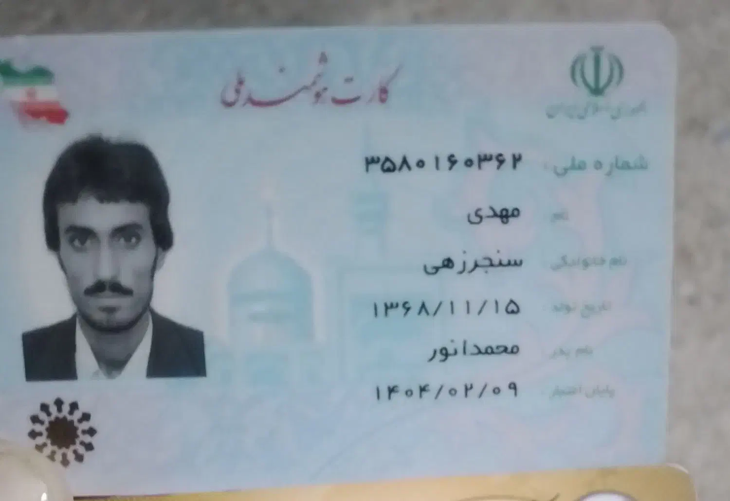 گم شدن کیف مدرک ..|اشیا|ایرانشهر, |دیوار