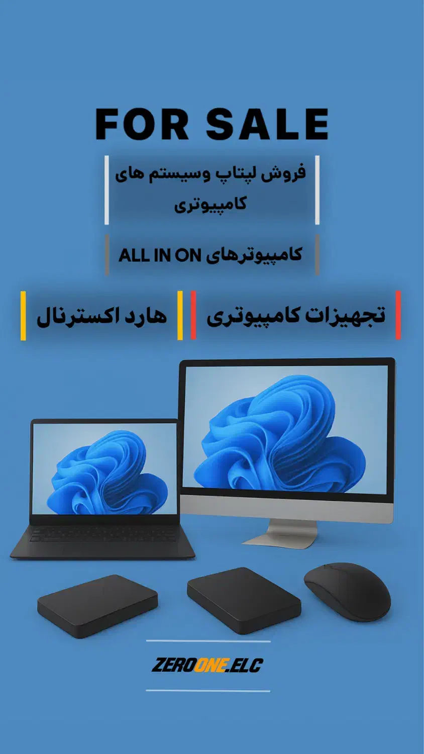 فروش انواع لپتاپ و سیستم های ال این وان|رایانه همراه|رشت, چله خانه|دیوار