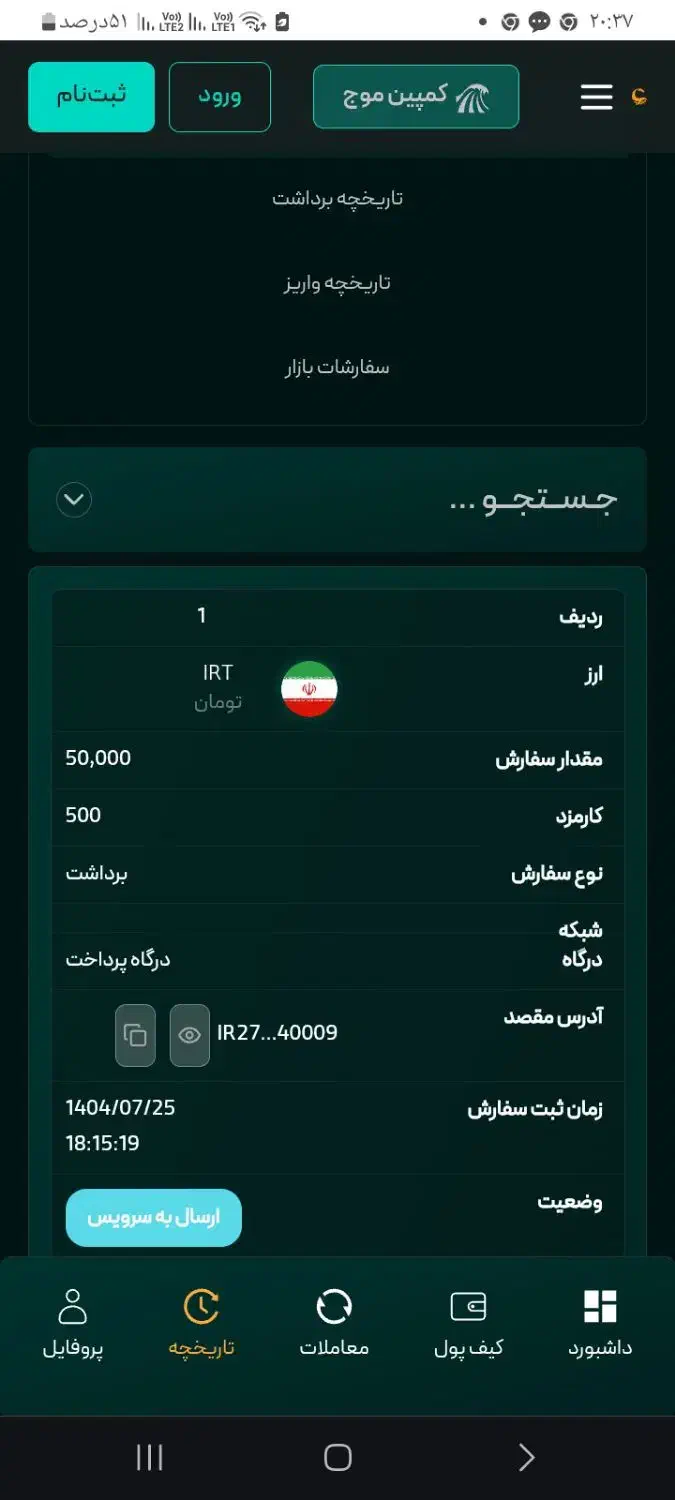 پول رایگان صرافی جدید|فعالیت داوطلبانه|اهواز, اهواز|دیوار