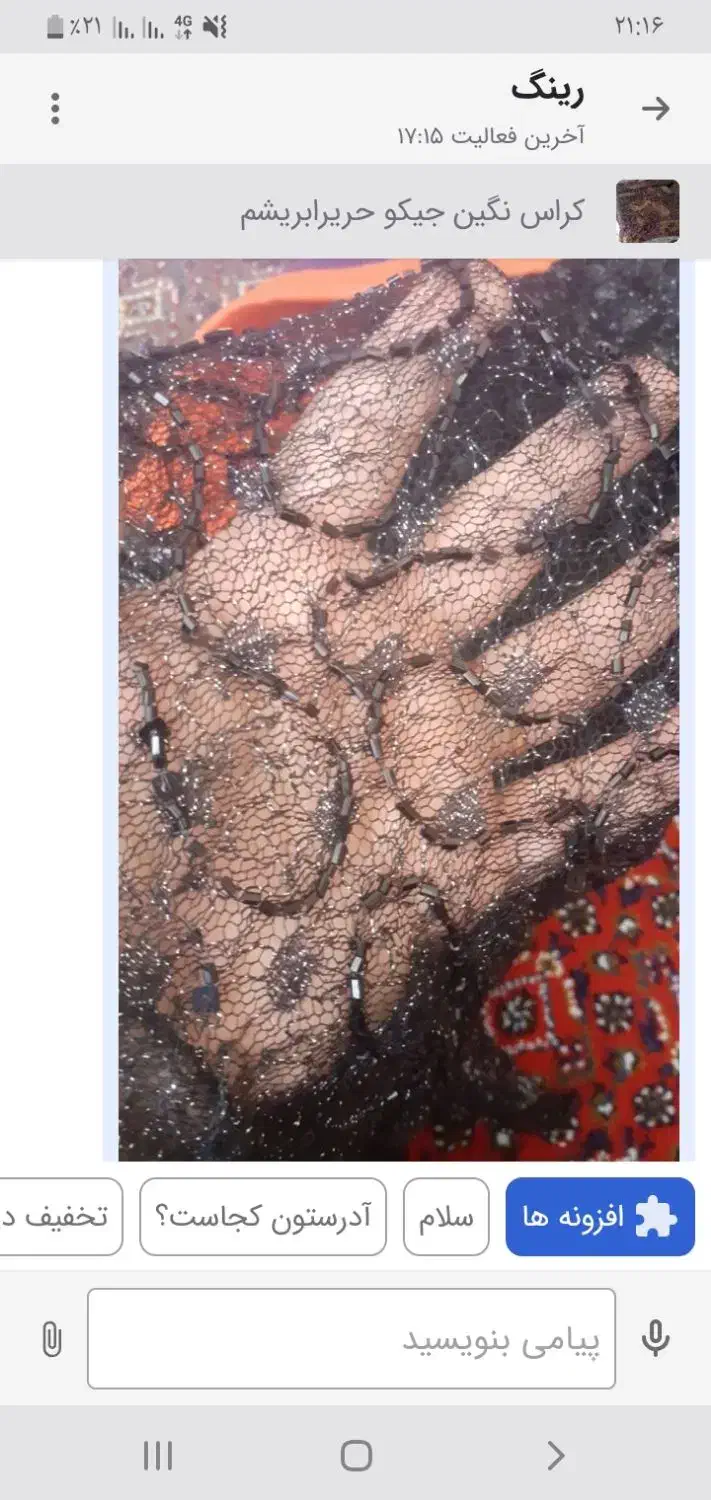 کراس وکوا|لباس|جوانرود, |دیوار