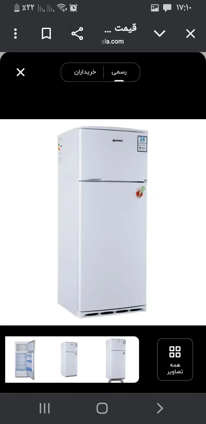 یخچال|یخچال و فریزر|شهرکرد, |دیوار