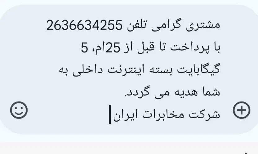 فروش یک خط تلفن ثابت|تلفن رومیزی|فردیس, شهرک ۱۱۰|دیوار