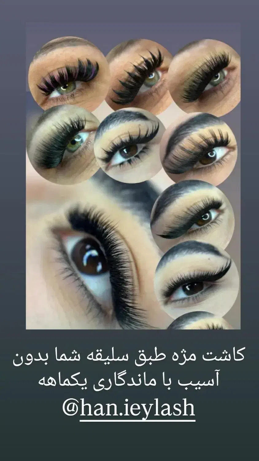 بزرگترین تخفیف آموزش لاین های زیبایی درجهرم|خدمات آرایشگری و زیبایی|جهرم, |دیوار