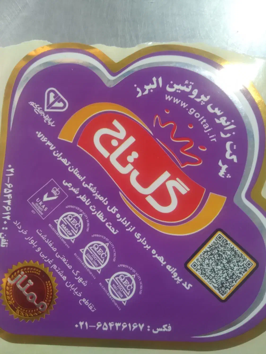 کارگر تولید وبسته بندی|استخدام صنعتی، فنی، مهندسی|ماهدشت, |دیوار