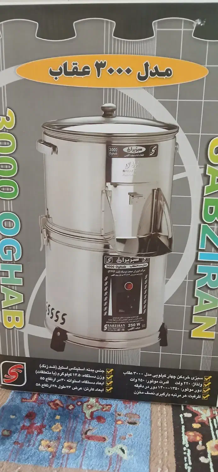 سبزی خرد کن سبزیران|خردکن، آسیاب، غذاساز|قزوین, |دیوار