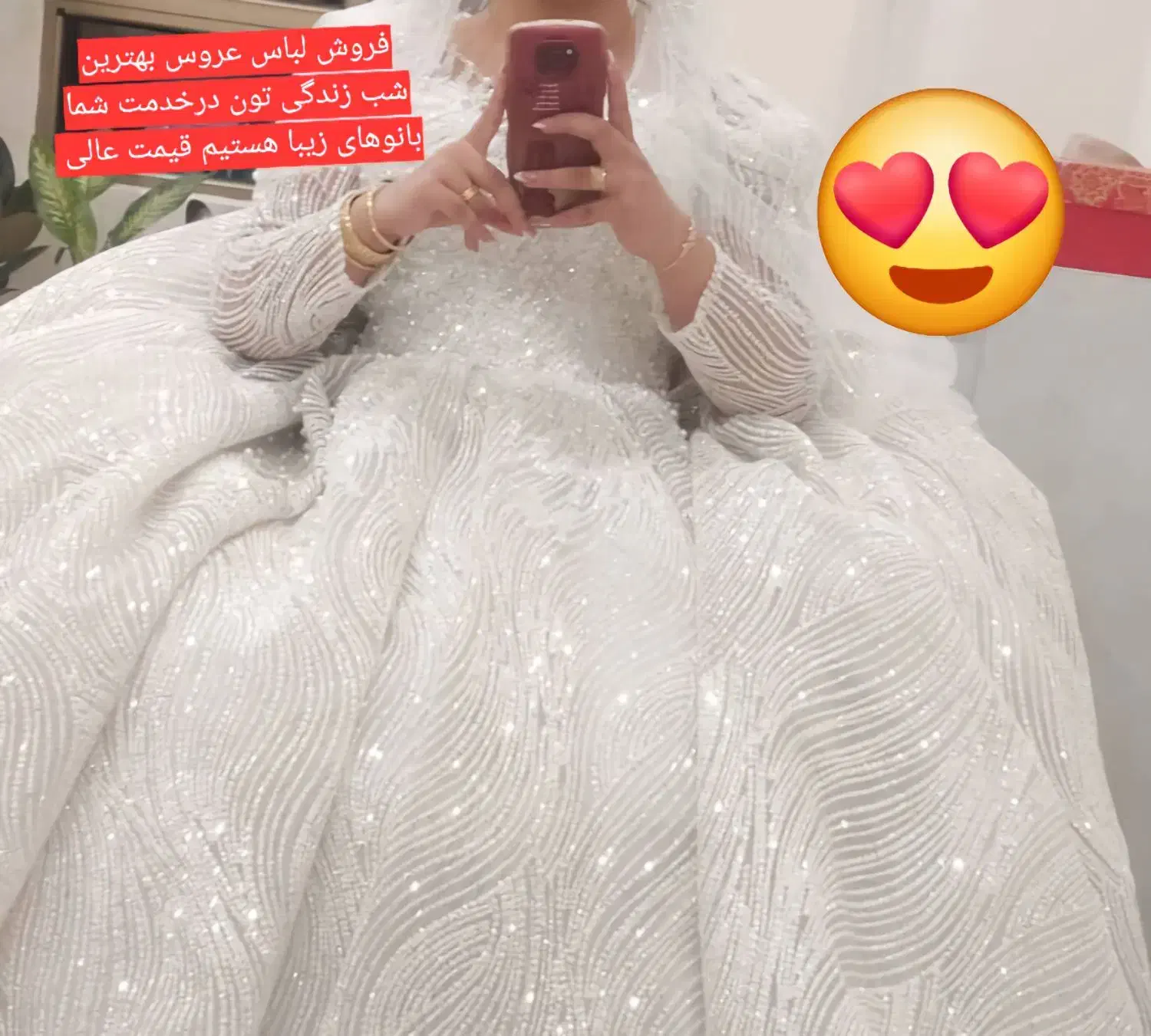 لباس عروس|لباس|چهاردانگه (تهران), |دیوار