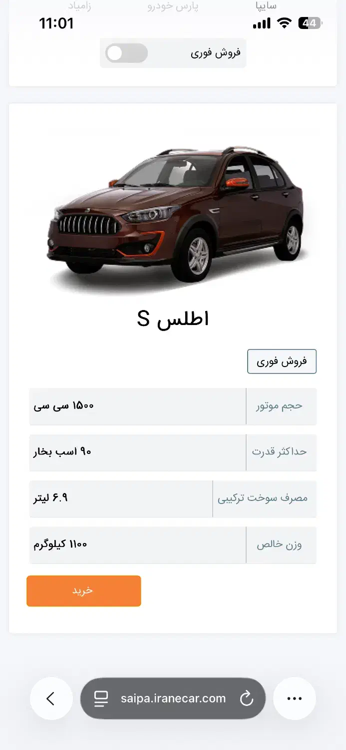 حواله فروش اطلس s|خودرو سواری و وانت|شهرکرد, |دیوار