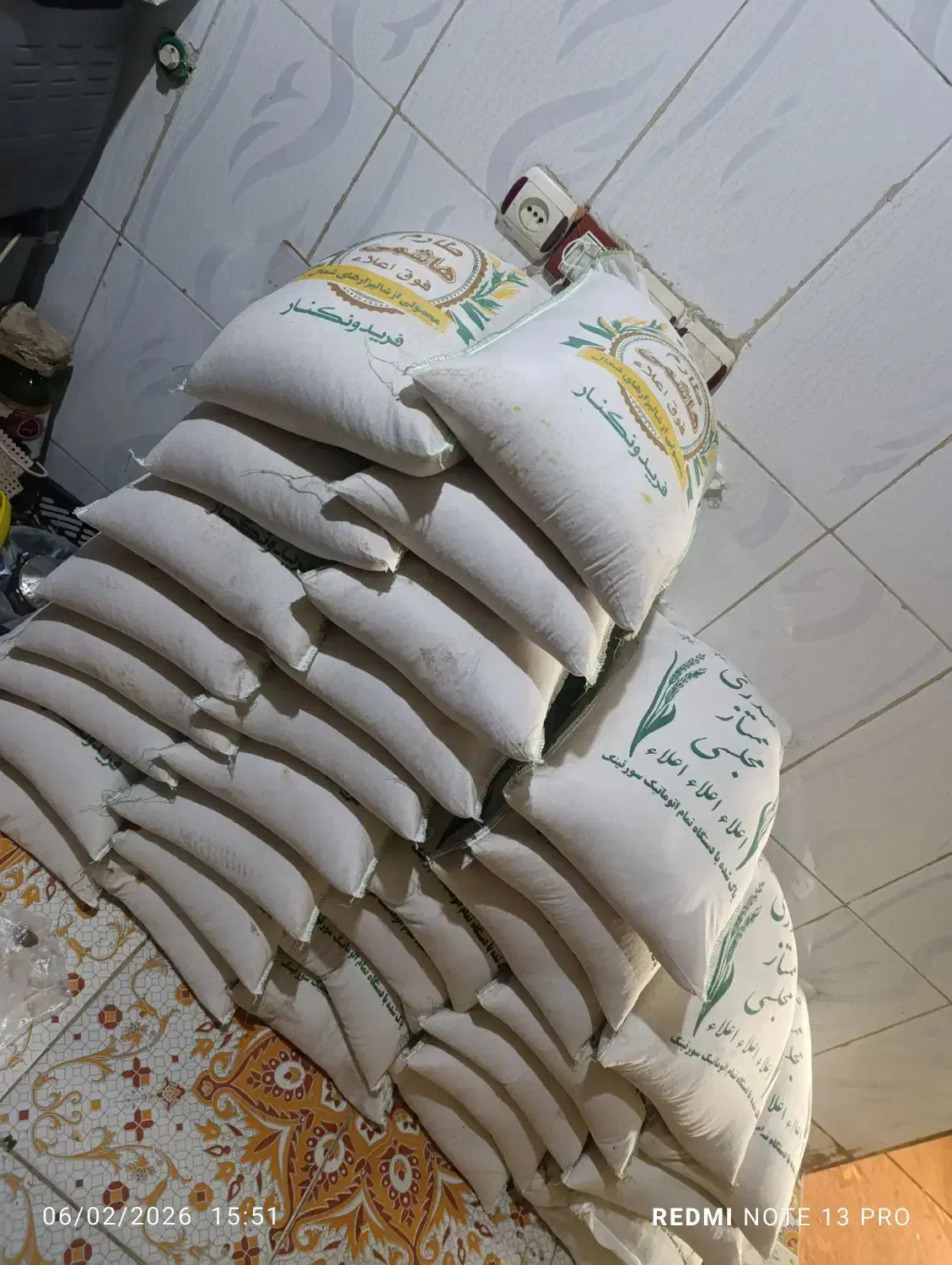 رب گوجه|خوردنی و آشامیدنی|کارون, |دیوار