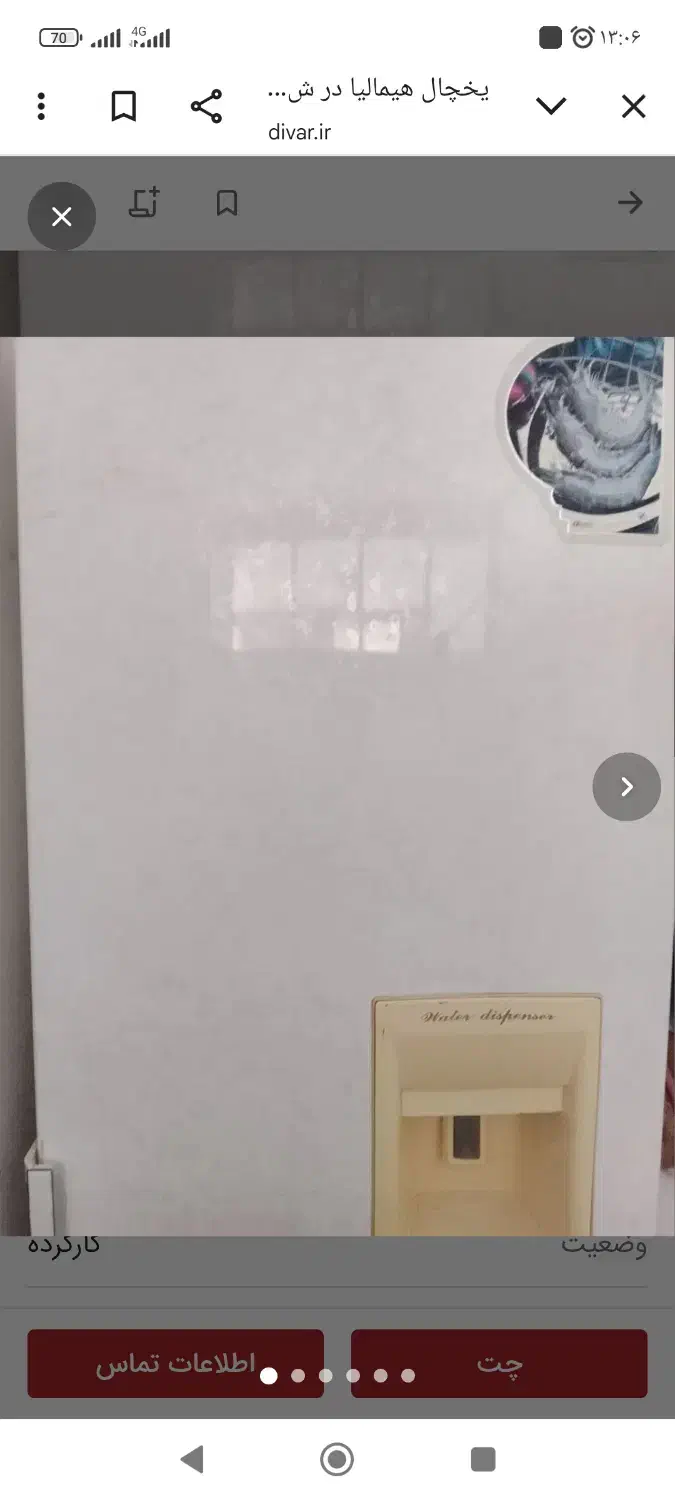 یخچال|یخچال و فریزر|شیروان (خراسان), |دیوار