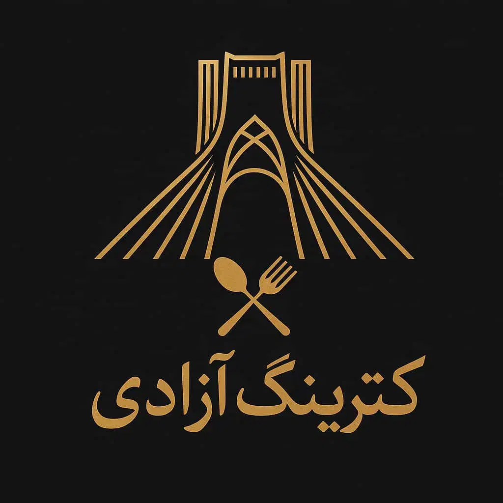 استخدام کمک‌آشپز و ظرفشور در کترینگ آزادی|استخدام خدمات فروشگاه و رستوران|تهران, کوی بیمه|دیوار