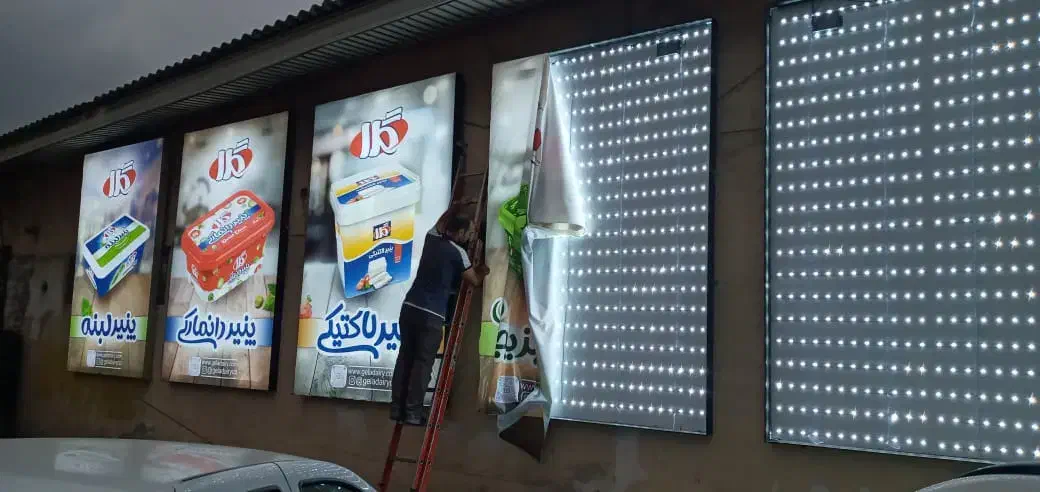 لایت باکس و فریم لس نیاز داری|فروشگاه و مغازه|رباط‌کریم, شهرک صنعتی زواره‌ای|دیوار