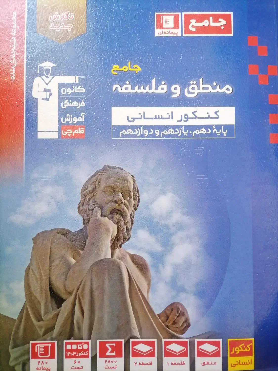 کمک درسی|کتاب و مجله تاریخی|یزد, |دیوار