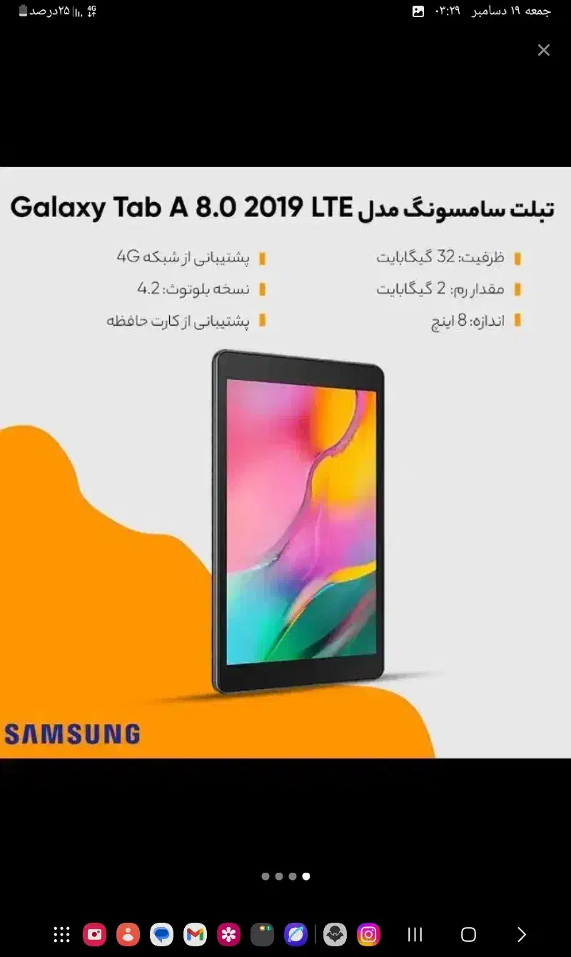 تبلت‌A7‌نوع|تبلت|رشت, اسماعیل آباد|دیوار