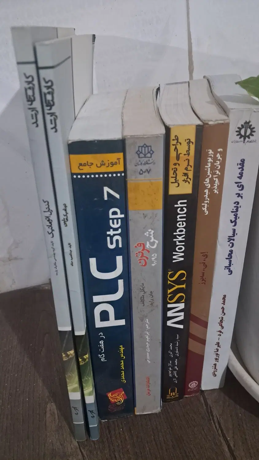 کتاب|کتاب و مجله آموزشی|پاکدشت, پاکدشت (مامازند)|دیوار
