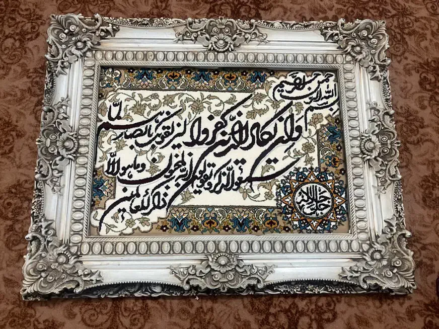 تابلو|تابلو فرش|گلستان (تهران), |دیوار