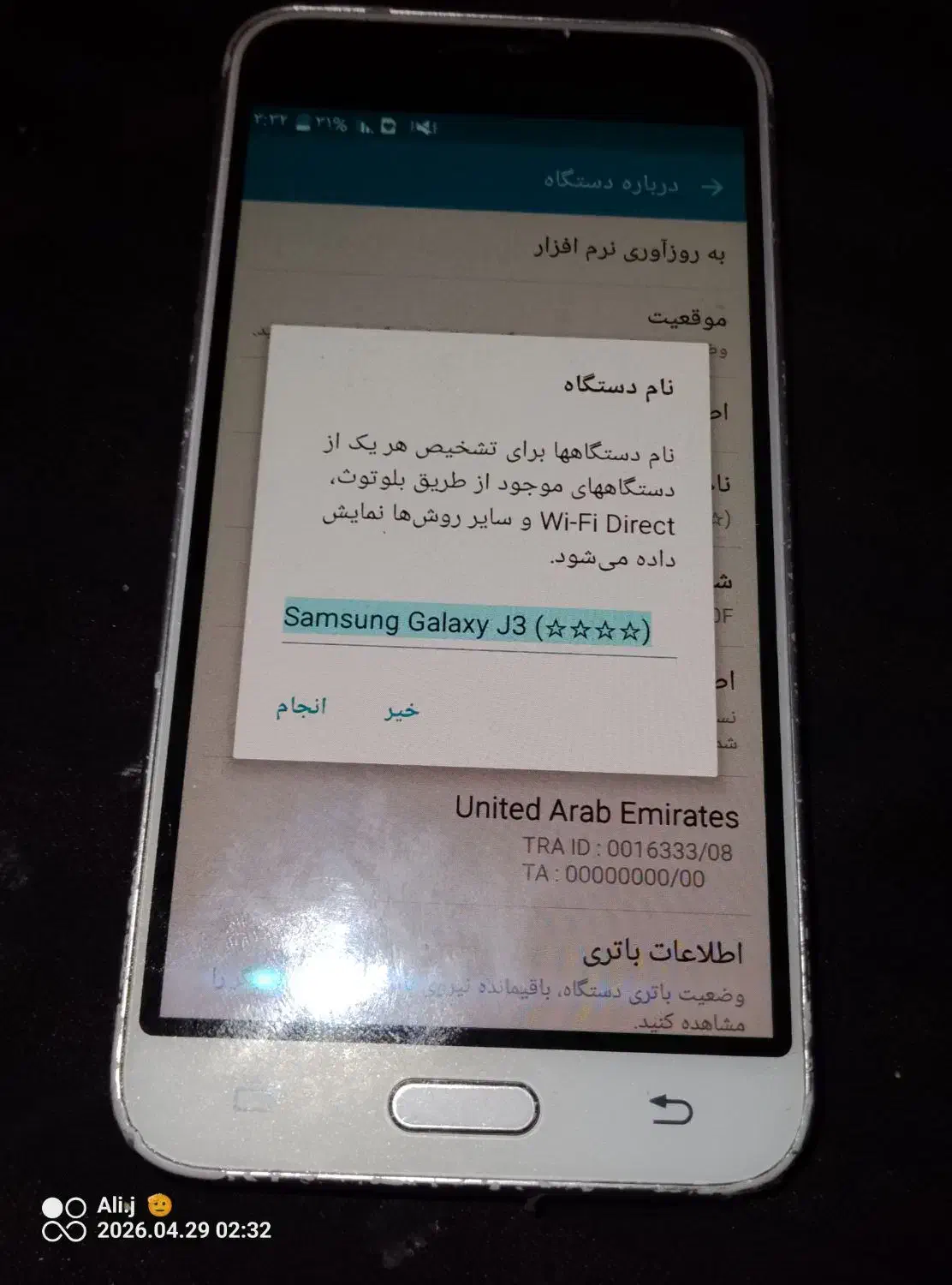 Samsung galaxy J3|موبایل|مشهد, کوثر|دیوار