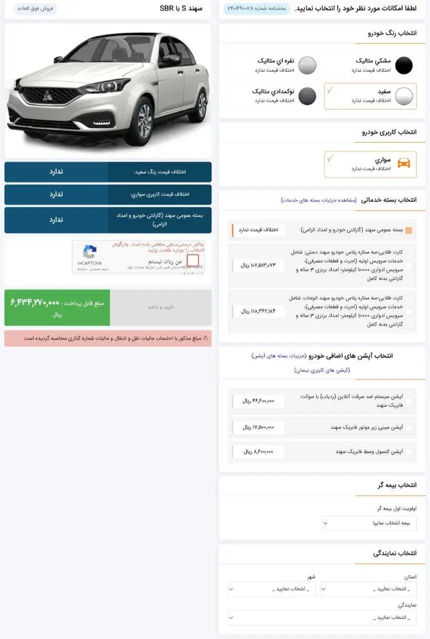 حواله سهند|خودرو سواری و وانت|تاکستان, |دیوار