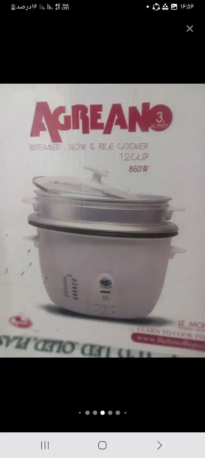 پلوپزسه کاره ۱۲نفره آگرین فقط ۱۶۰۰|اجاق گاز و لوازم برقی پخت‌وپز|ماهدشت, |دیوار