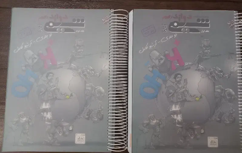 کتاب تست دوازدهم مبتکران دوجلدی چاپ ۱۴۰۴|کتاب و مجله آموزشی|آران و بیدگل, |دیوار