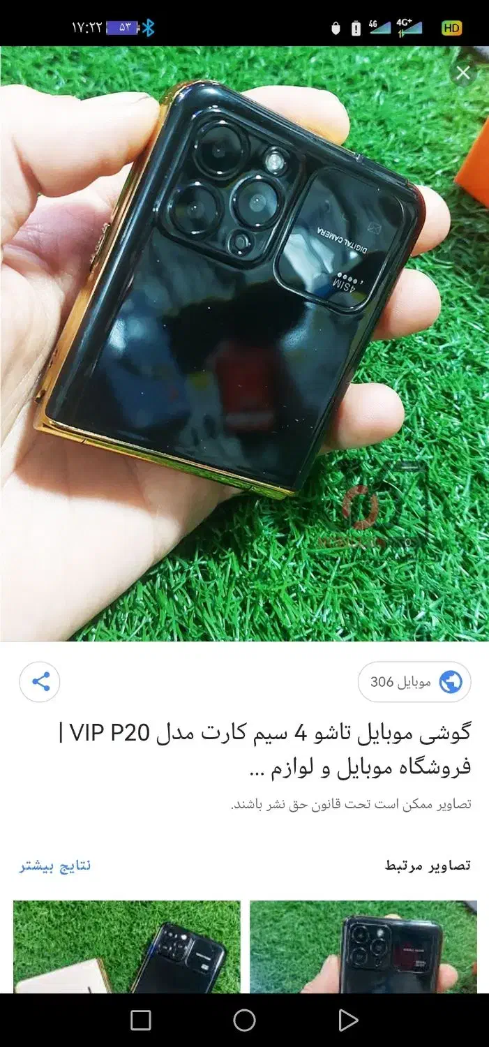 گوشی تاشو ایفون دکمه ای|موبایل|میبد, |دیوار