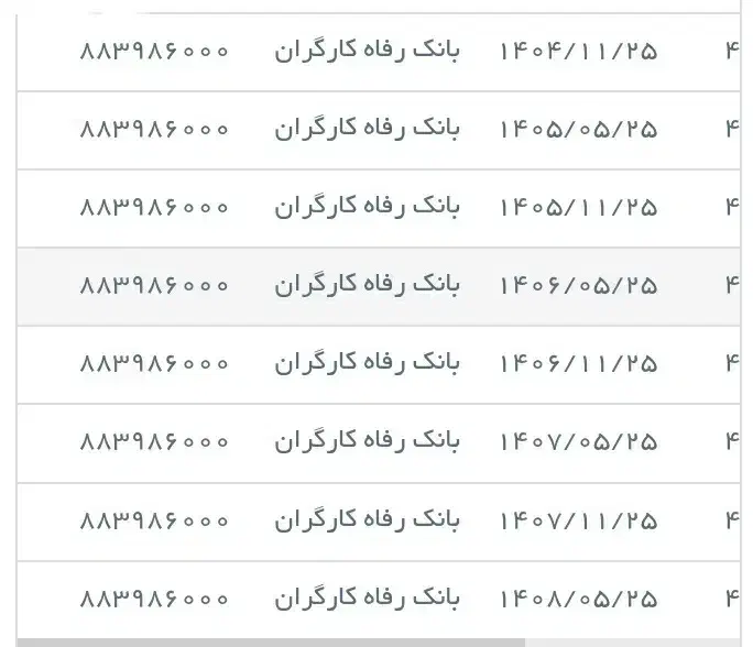 جک j4 ، جک جی 4اقساطی|خودرو سواری و وانت|اصفهان, تخت فولاد|دیوار