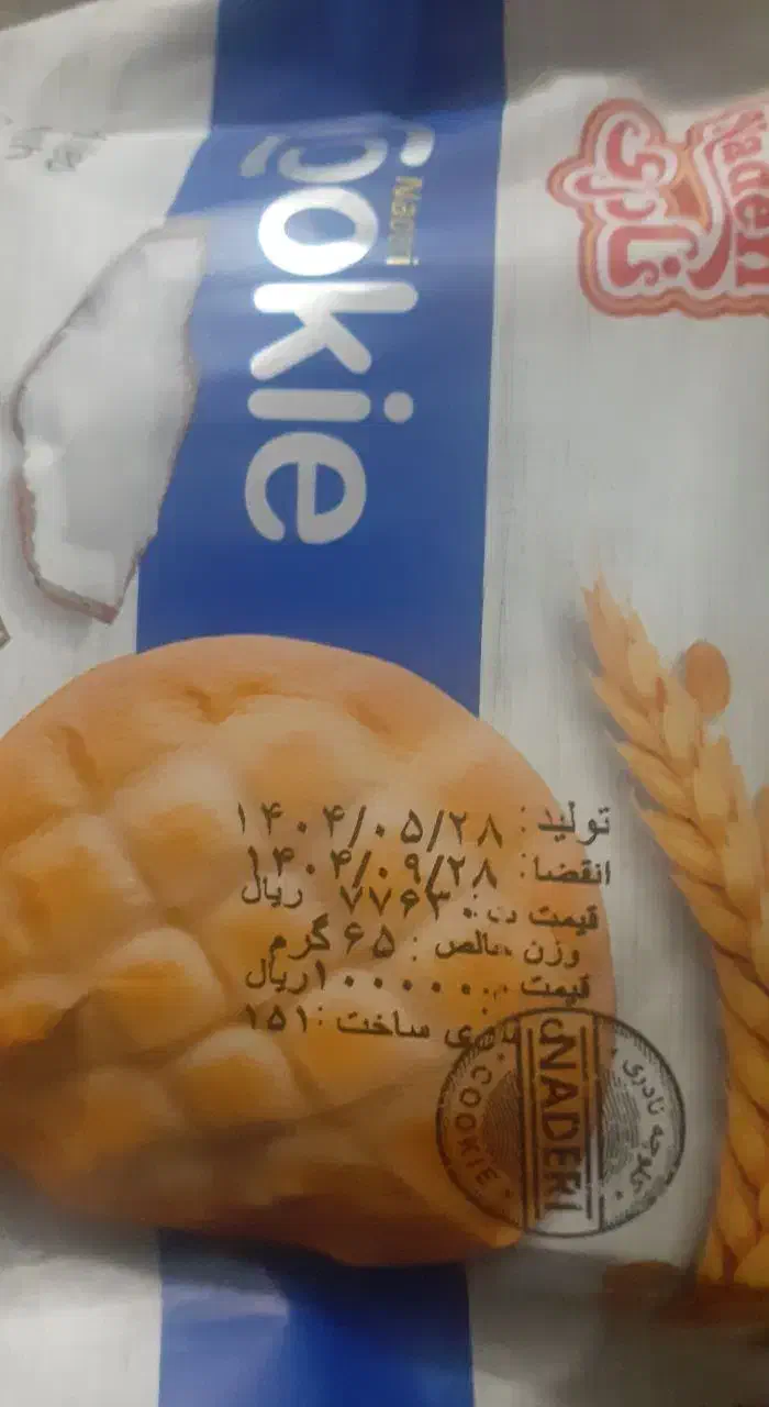 کیک-آبمیوه|سفره، حوله، دستمال آشپزخانه|یزد, |دیوار