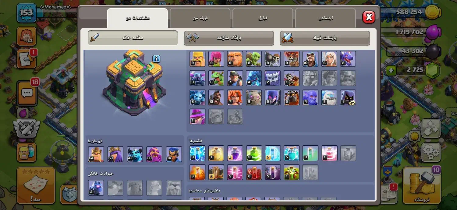 اکانت کلش|کنسول، بازی ویدئویی و آنلاین|خمین, |دیوار