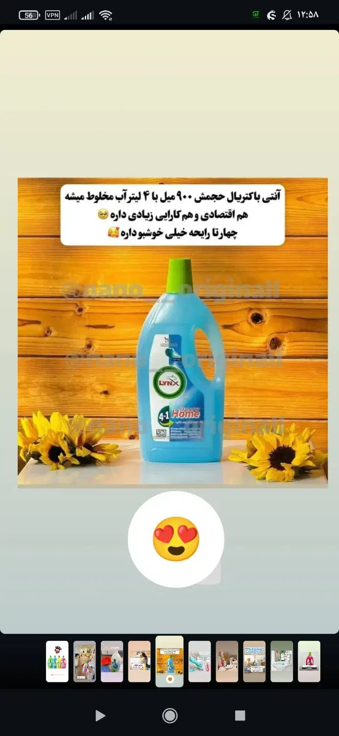 نانو|مواد شوینده و دستمال کاغذی|صدرا-فارس, باغشهر گلبهار صدرا|دیوار