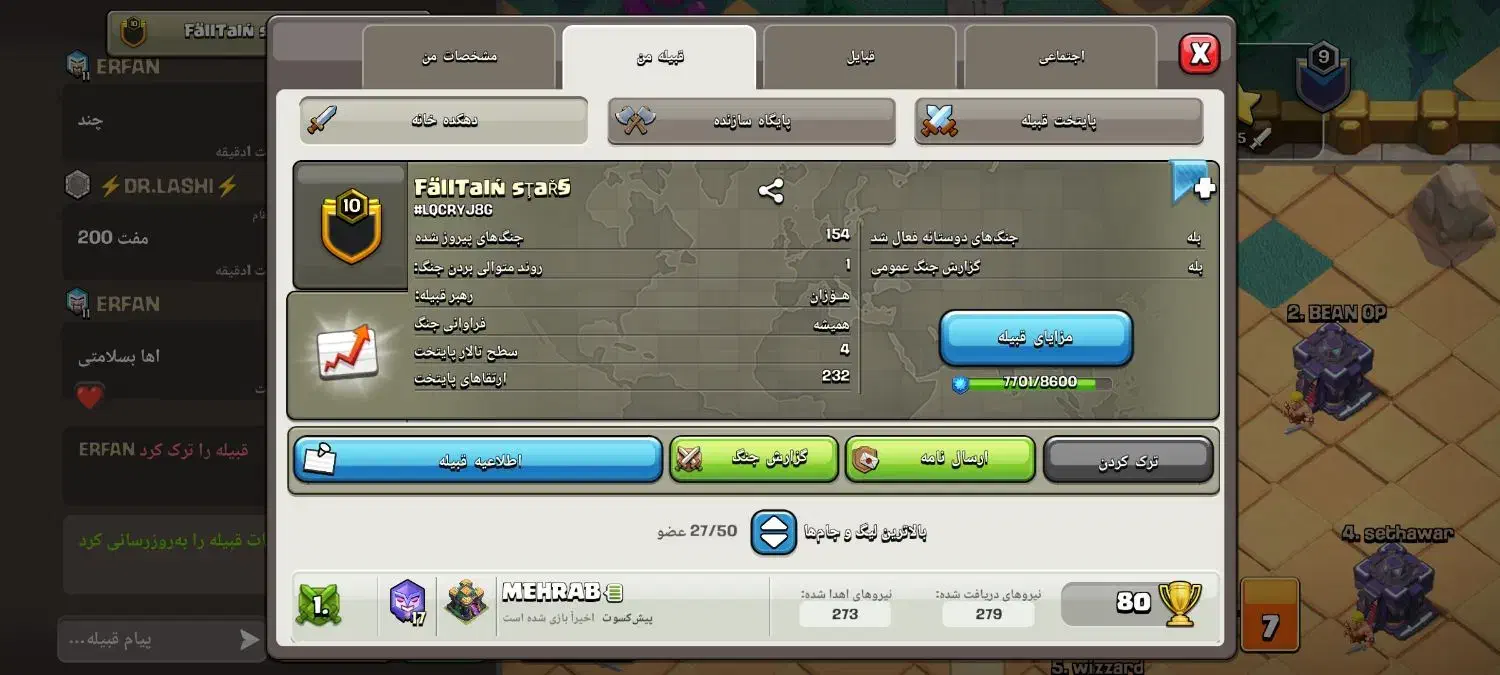 کلن(قبیله) کلش|کنسول، بازی ویدئویی و آنلاین|کرفتو, |دیوار