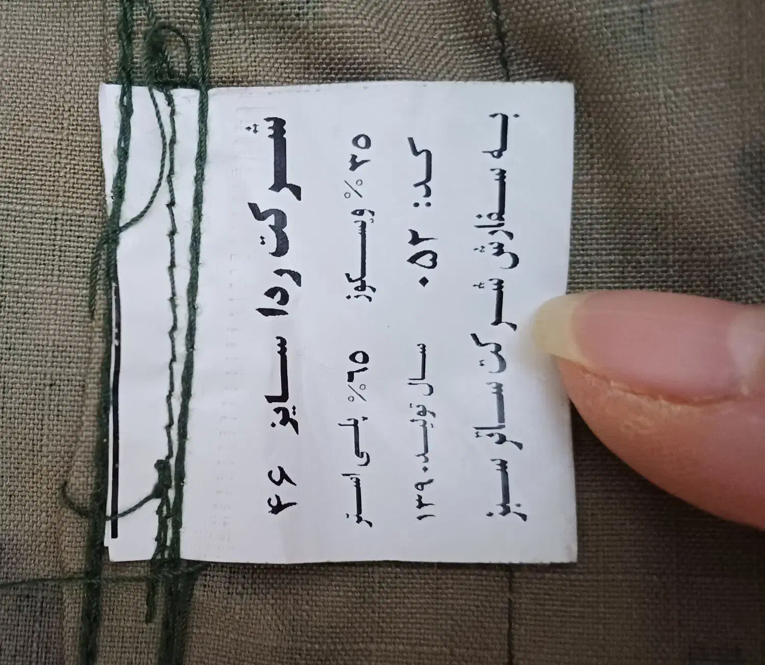 لباس و شلوار نظامی سایز ۴۶|لباس|تهران, تهران‌نو|دیوار