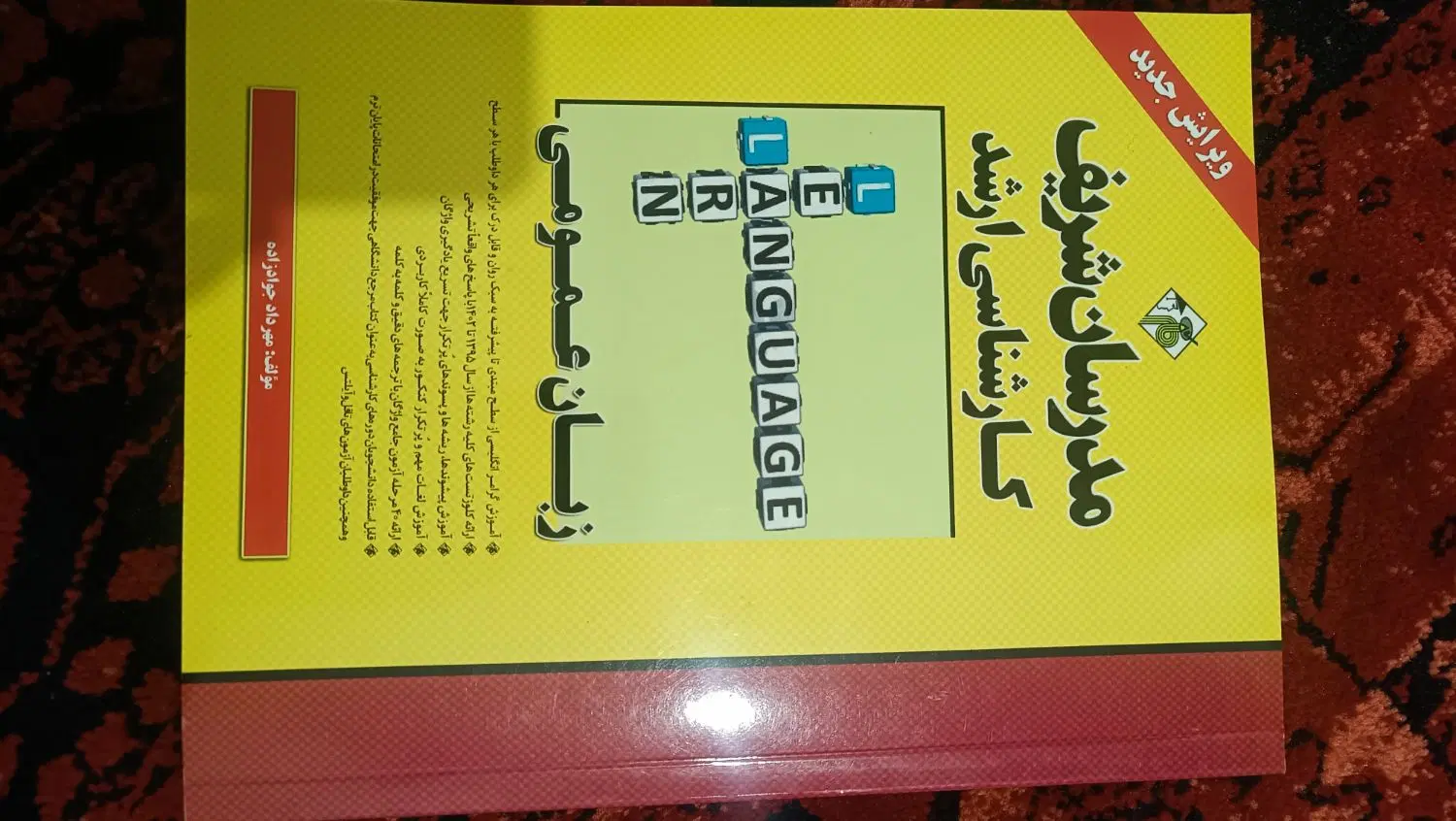 کتاب ارشد مشاوره مدرسان شریف|کتاب و مجله آموزشی|کرمانشاه, |دیوار