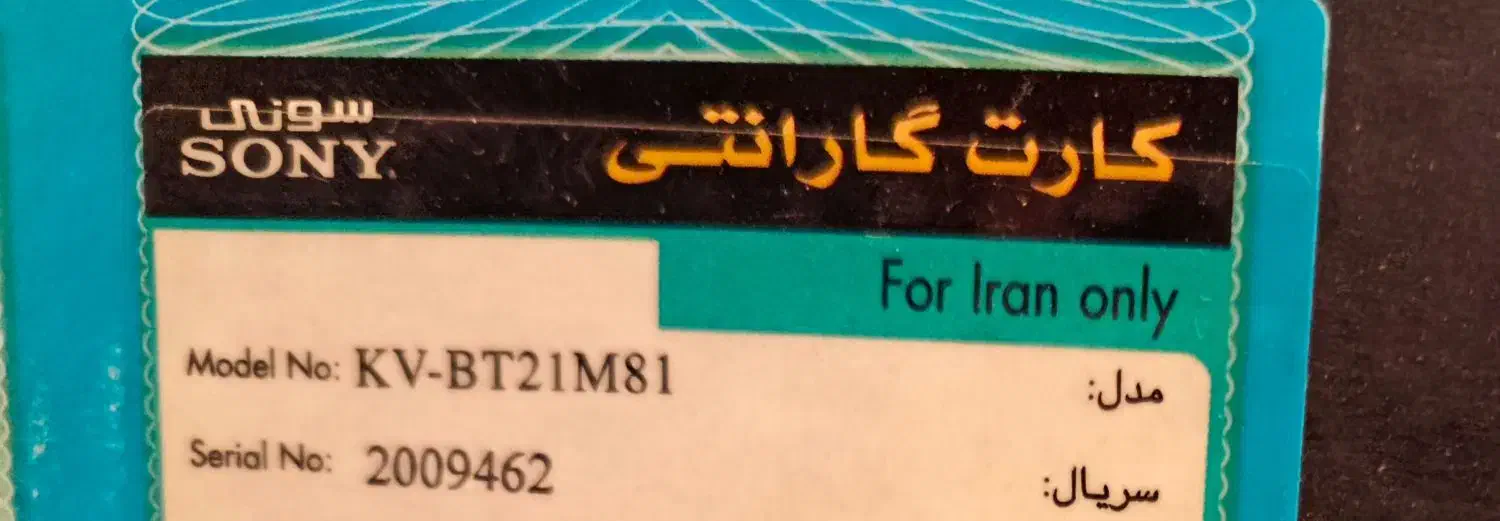 تلوزیون 21اینچ سونی صفحه مسطح|تلویزیون و پروژکتور|شیراز, حجت آباد|دیوار