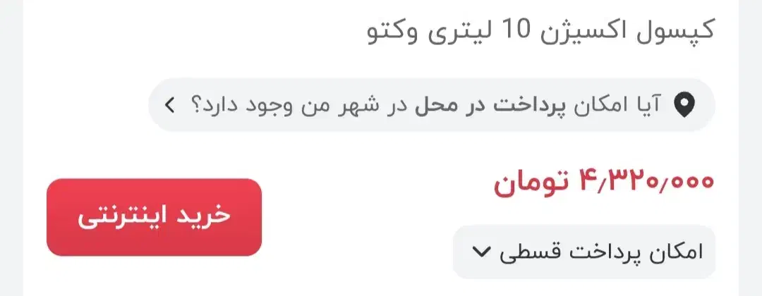 کپسول اکسیژن ده لیتری اکبند|پزشکی|پاکدشت, پاکدشت (مامازند)|دیوار