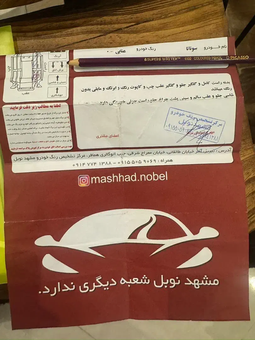 سوناتا کلکسیونی|خودرو سواری و وانت|تبریز, |دیوار