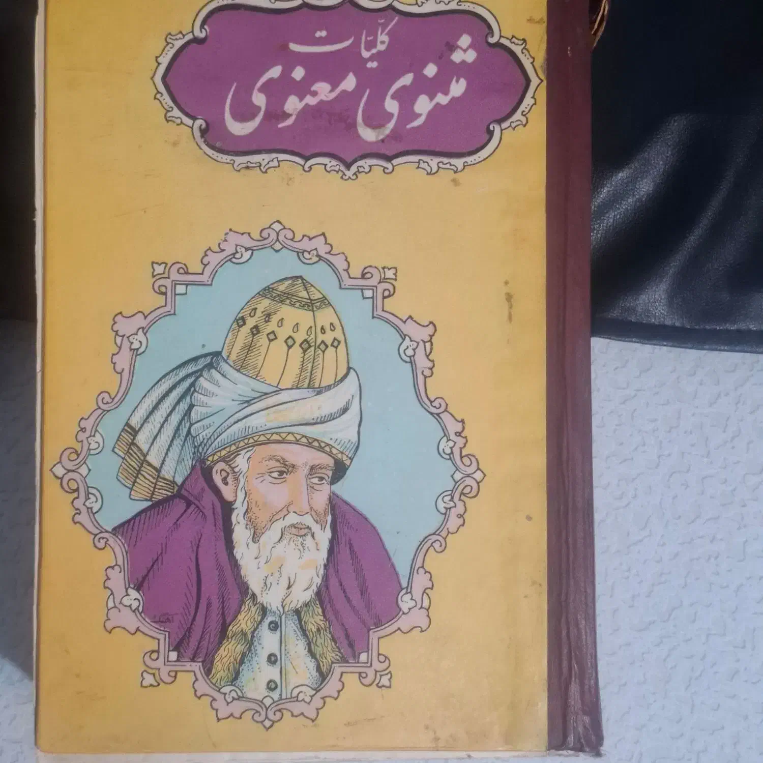 کتاب سید جلال الدین بلخی ۶ جلد کامل|کتاب و مجله تاریخی|بهارستان, |دیوار