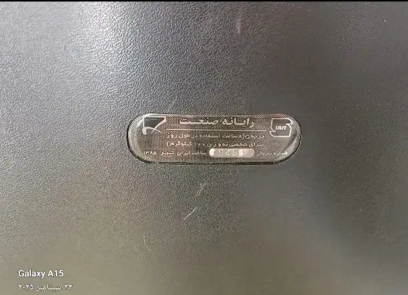 صندلی|دفتر کار|کرمانشاه, |دیوار