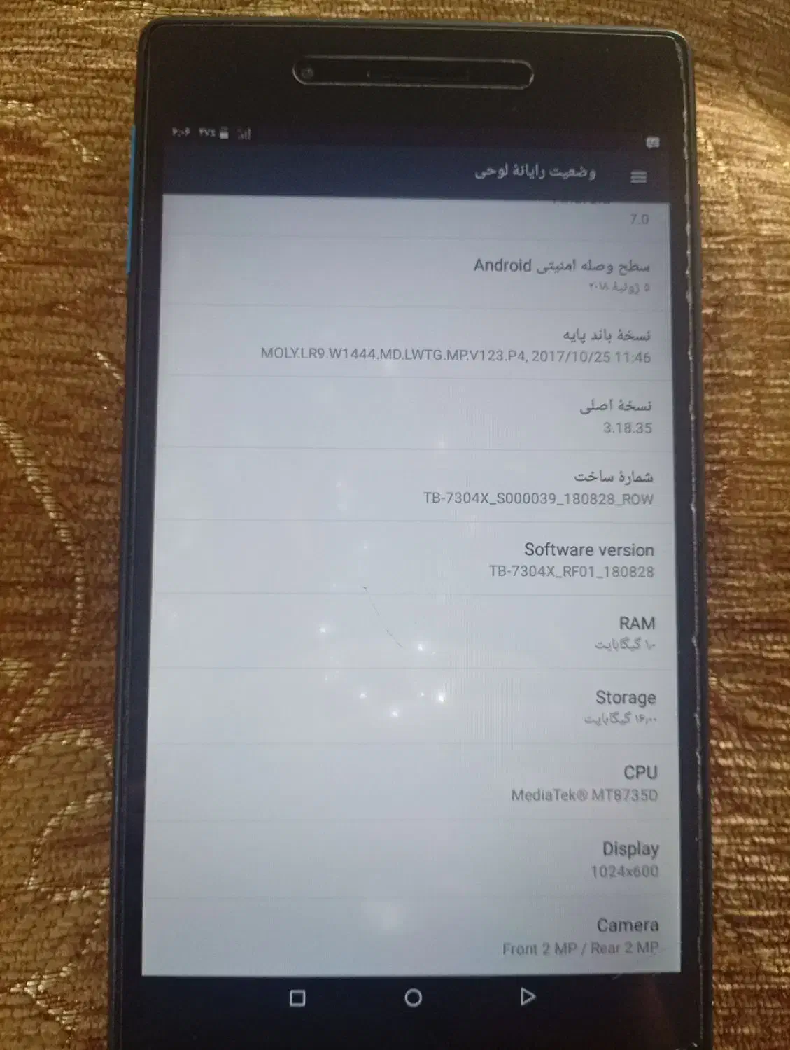 تبلت لنوو|تبلت|یزد, |دیوار